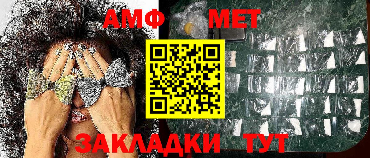 АМФЕТАМИН 97%  Вход с VPN  Воронеж 