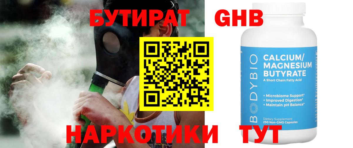 Воронеж  Бутират Butirat  Вход с VPN 