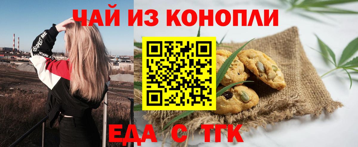 Воронеж  Canna-Cookies марихуана  Вход с VPN 