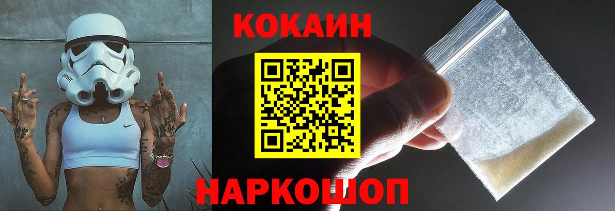 Кокаин FishScale Воронеж