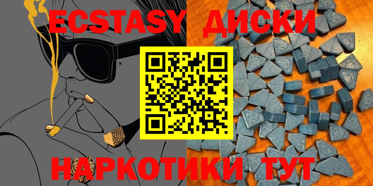ЭКСТАЗИ XTC Воронеж