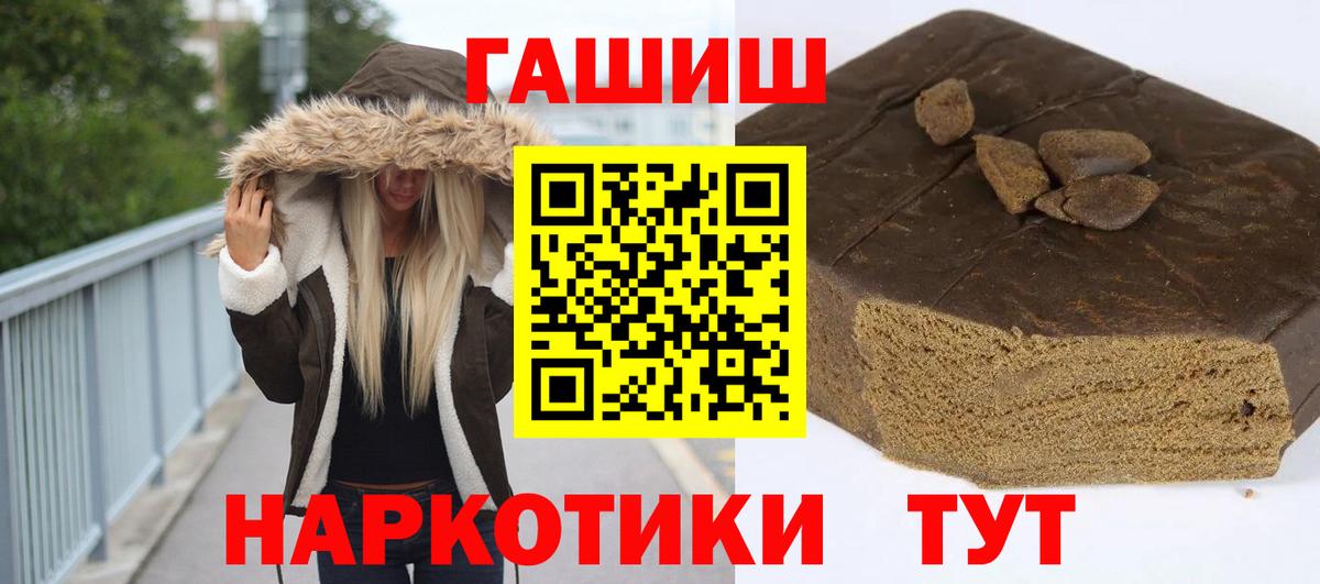 Гашиш гашик  ГАШ hashish  Вход с VPN  Воронеж 