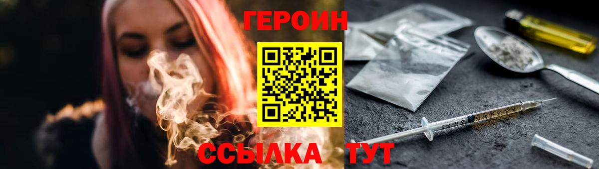 Героин афганец  Вход с VPN  ГЕРОИН  Воронеж 