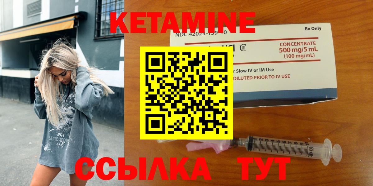Кетамин VHQ Воронеж