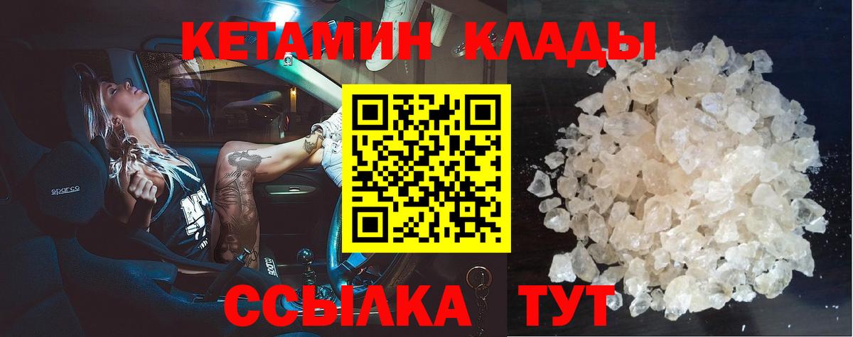 Кетамин VHQ  Кетамин VHQ  Вход с VPN  Воронеж 