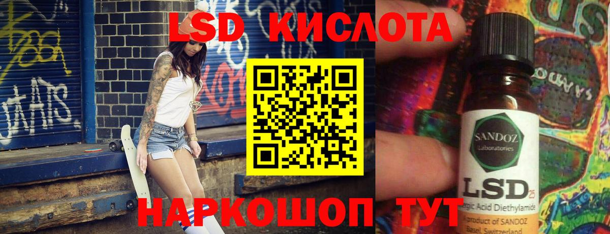 ЛСД экстази кислота Воронеж