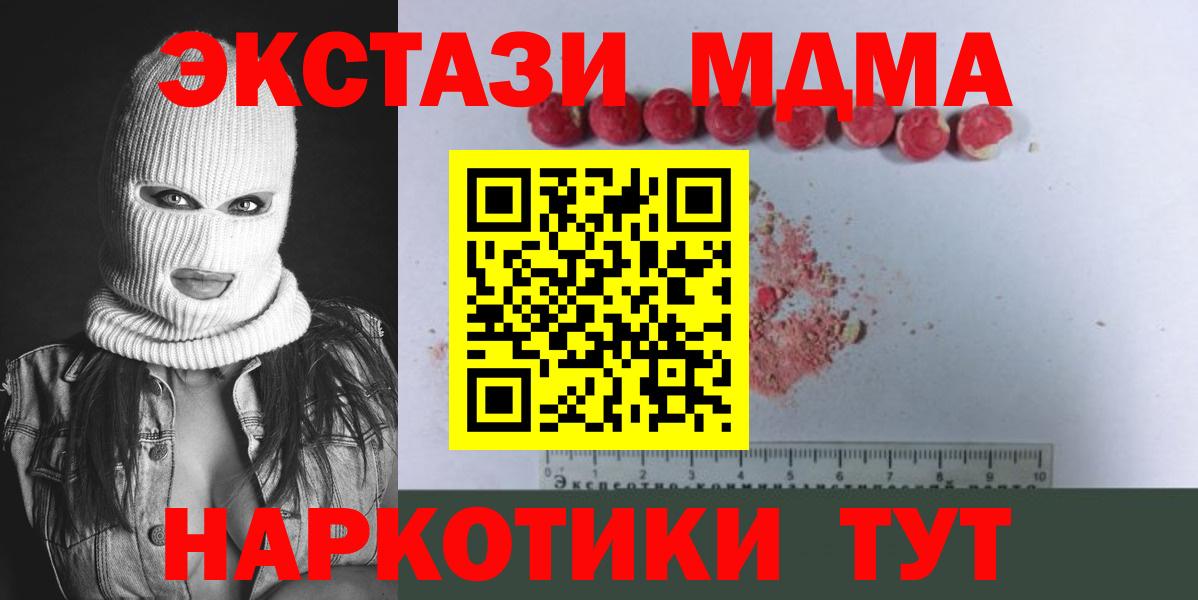 Воронеж  МДМА  Вход с VPN  MDMA VHQ 