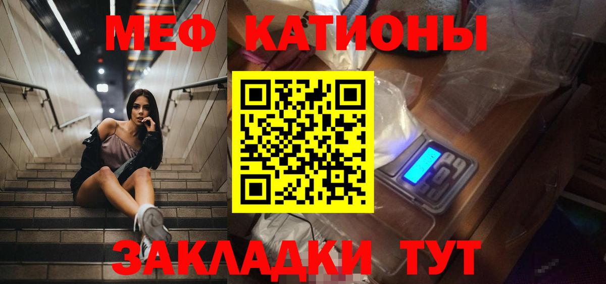 Меф мяу мяу кристаллы Воронеж