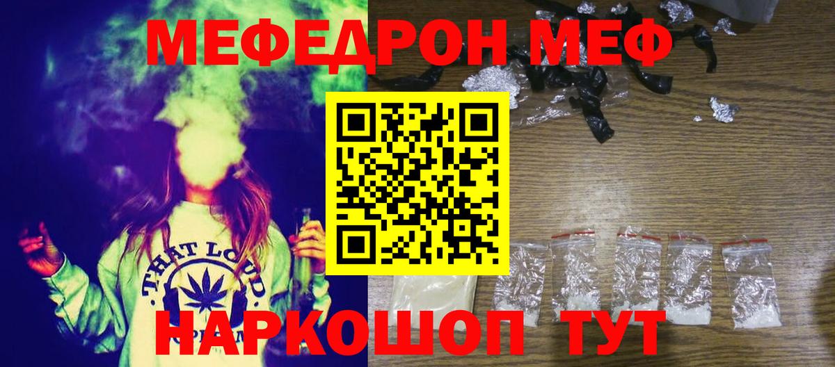 Мефедрон  МЯУ-МЯУ 4 MMC  МЯУ-МЯУ  Вход с VPN  Воронеж  МЯУ-МЯУ кристаллы 