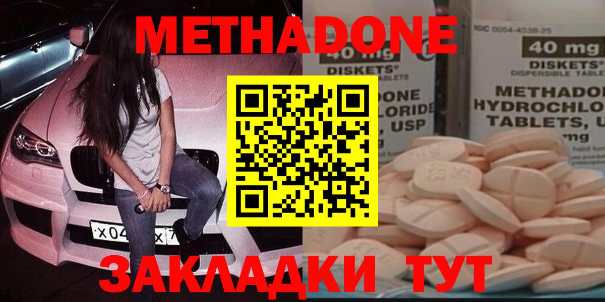 Метадон VHQ Воронеж