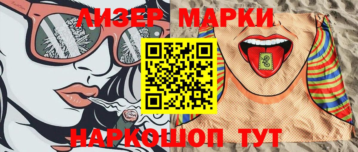 Марки NBOMe 1500мкг  Вход с VPN  Воронеж 