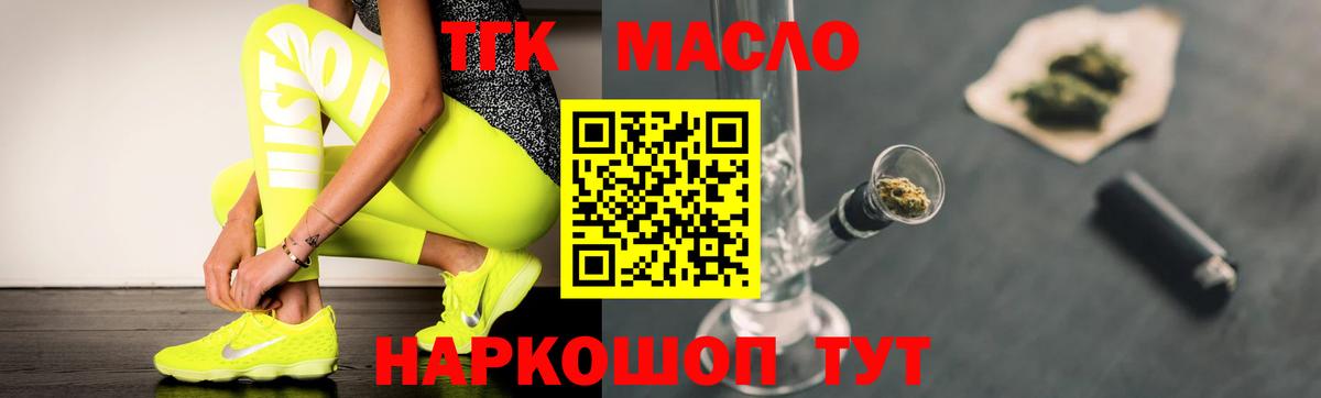 где купить   Дистиллят ТГК жижа  Вход с VPN  Дистиллят ТГК THC oil  Воронеж 